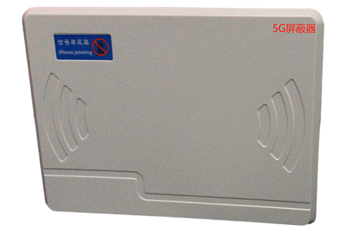 无为经济型移动通信干扰器7路