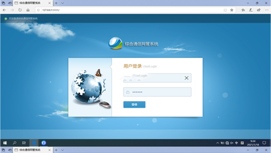  无为无线通信对讲调度网管系统