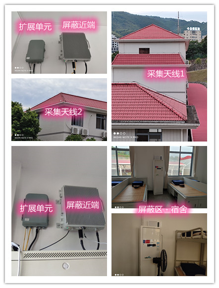  无为某武警部队宿舍屏蔽案例（数字信令级）