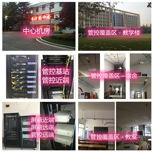  无为某军事院校管控案例（数字信令级）