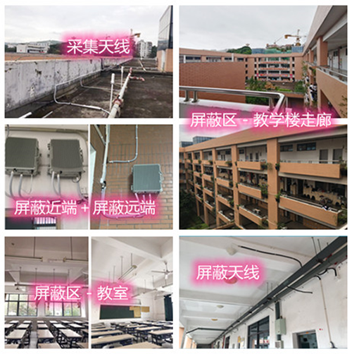  无为某中学考场屏蔽案例（数字信令级）